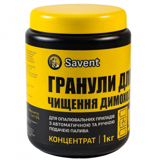 Гранули для чищення димаря Savent 1кг. Гранули для чищення димаря Savent 1кг.