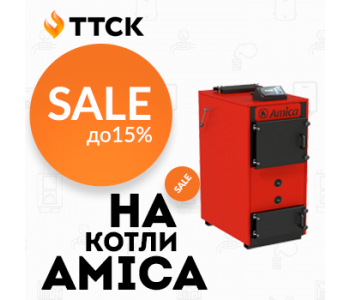Польські твердопаливні котли Амика зі знижкою до 15% тільки у ТТСК! Польські твердопаливні котли Амика зі знижкою до 15% тільки у ТТСК!