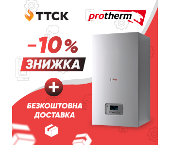 Акція від ТТСК на котлі ТМ PROTHERM (Словаччина)  - знижка + безкоштовна доставка! Акція від ТТСК на котлі ТМ PROTHERM (Словаччина)  - знижка + безкоштовна доставка!