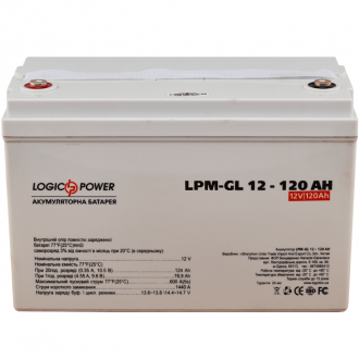 Гелевий акумулятор LogicPower LPM-GL 12-120 AH Гелевий акумулятор LogicPower LPM-GL 12-120 AH