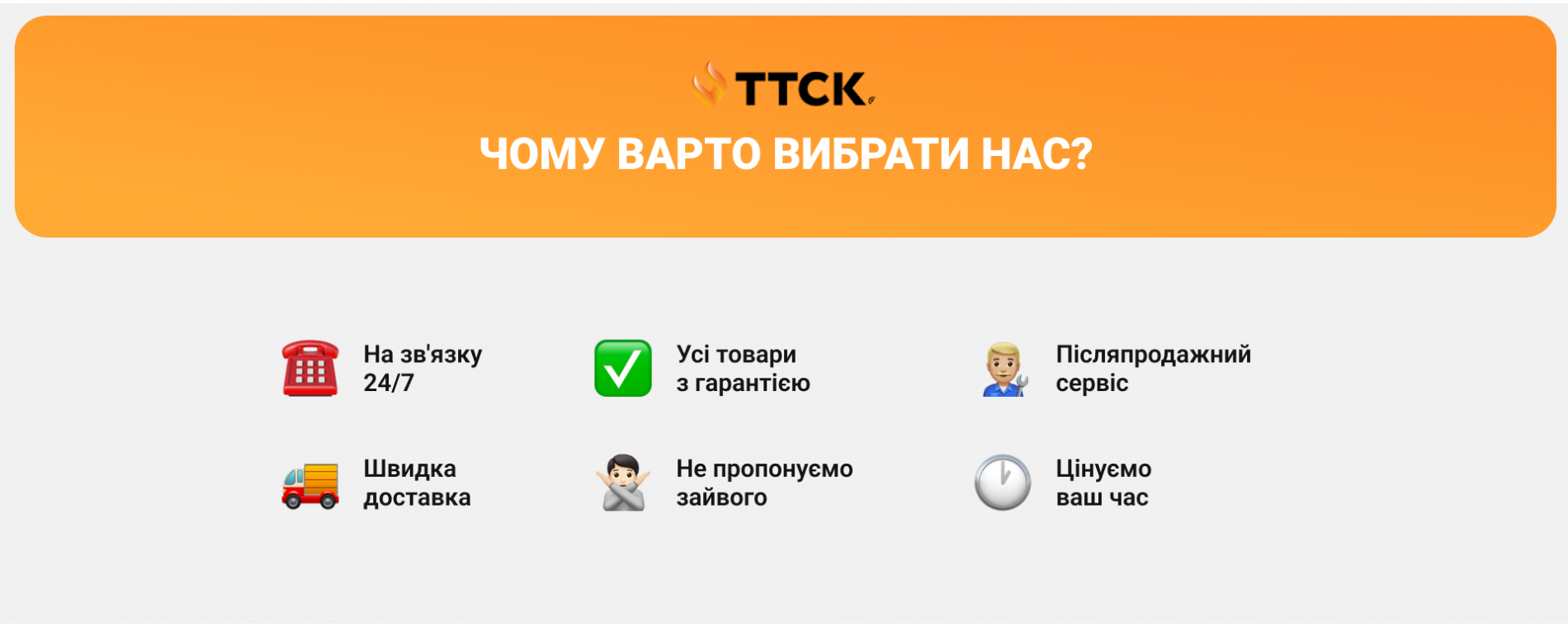 Чому ми