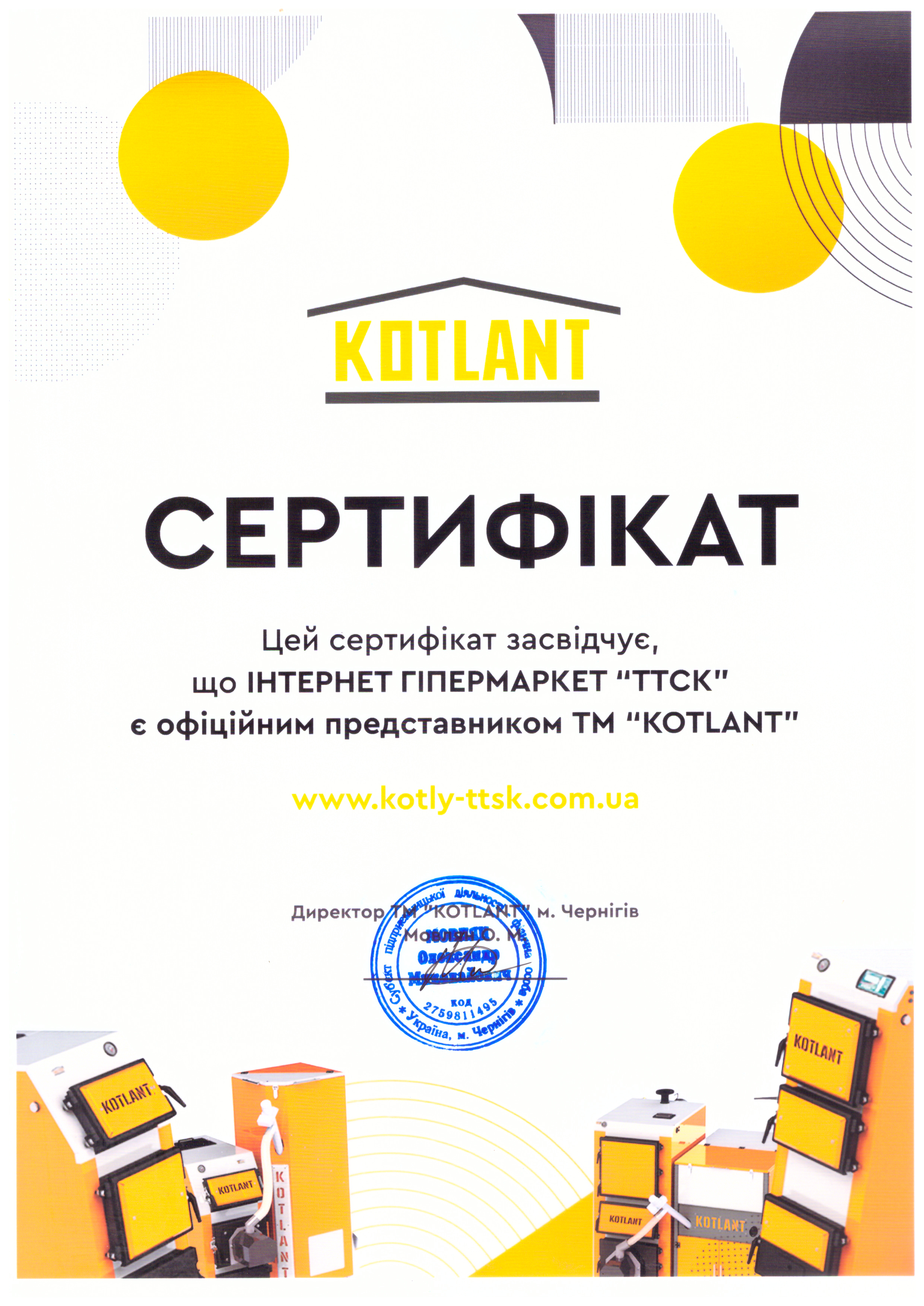 Твердопаливні котли Котлант м. Чернігів. Співпрацюємо з 2019 року. Котли їдуть Вам одразу з виробництва.