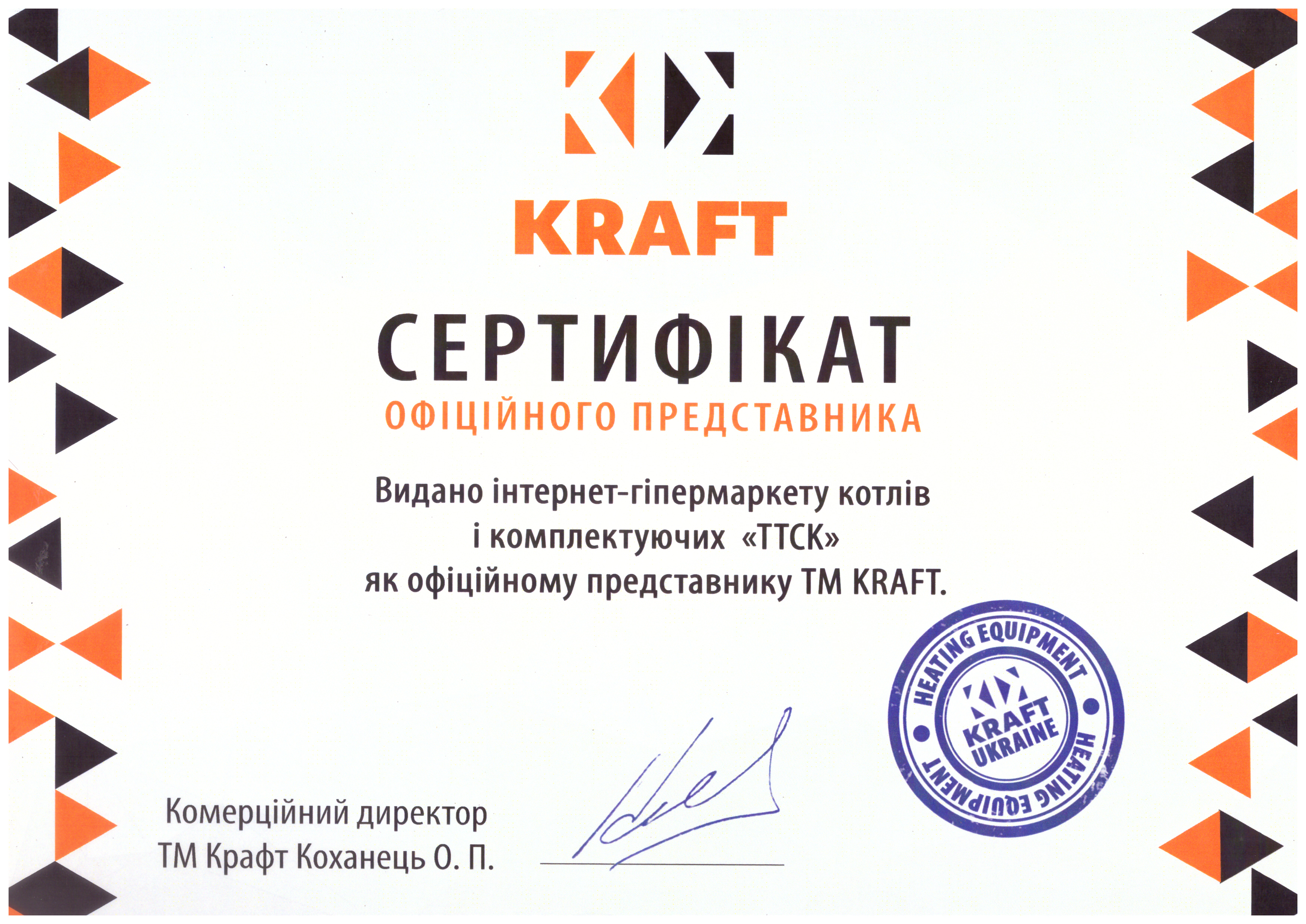 Твердопаливні казани Крафт м. Чернігів. Співпрацюємо з 2018 року. Продукція прибуває до вас безпосередньо з виробництва.