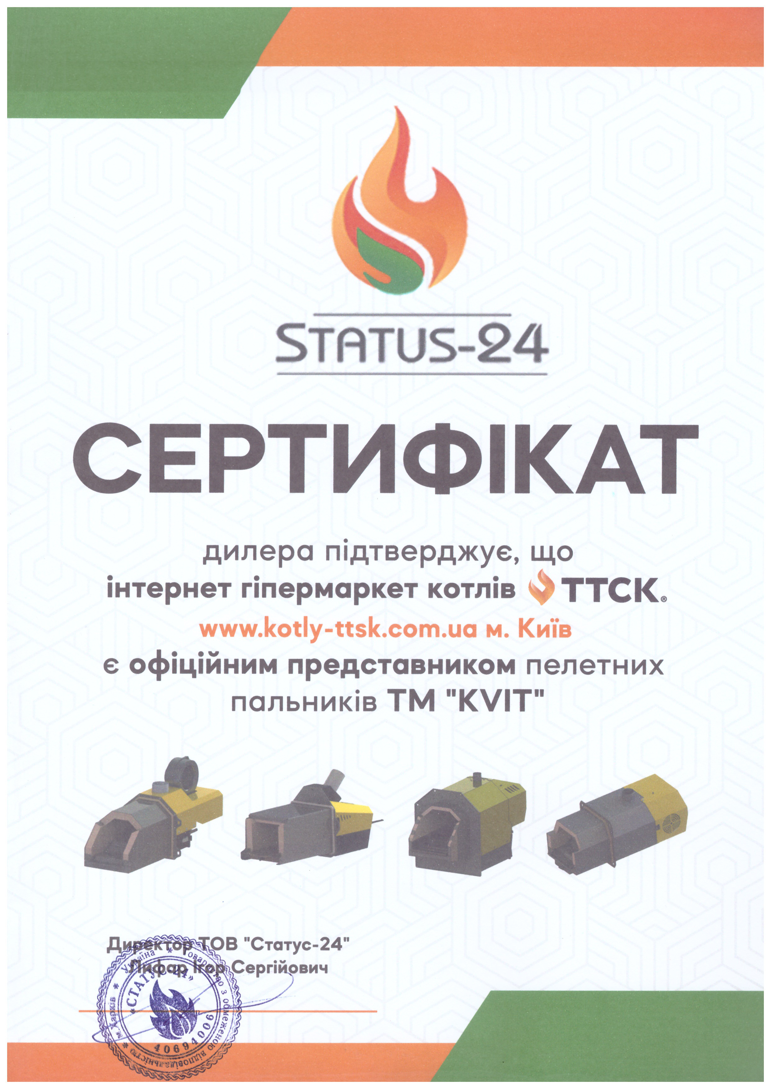 Пеллетні пальники TM KVIT м. Харків.