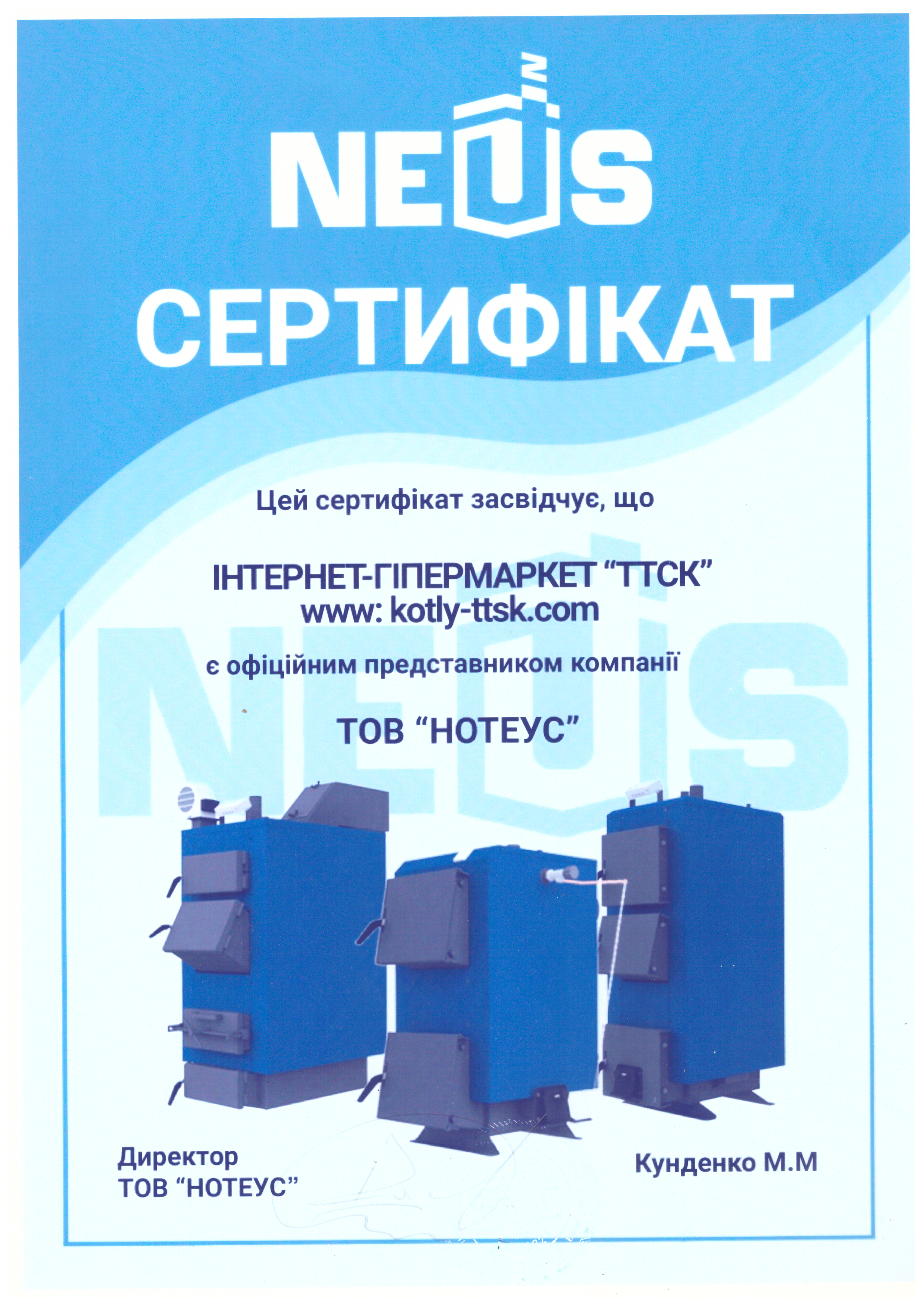 Твердопаливні котли Неус м. Чернігів. Співпрацюємо з 2016 року. Продукція прибуває до вас безпосередньо з виробництва.