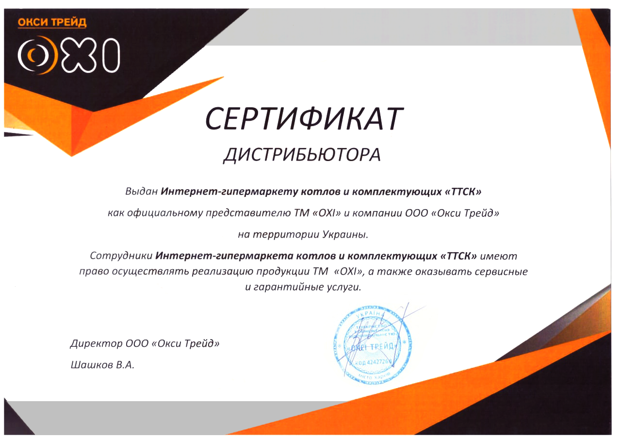 Пелетні пальники Оксі м. Харків. Співпрацюємо з 2019 року. Продукція прибуває до вас безпосередньо з виробництва.