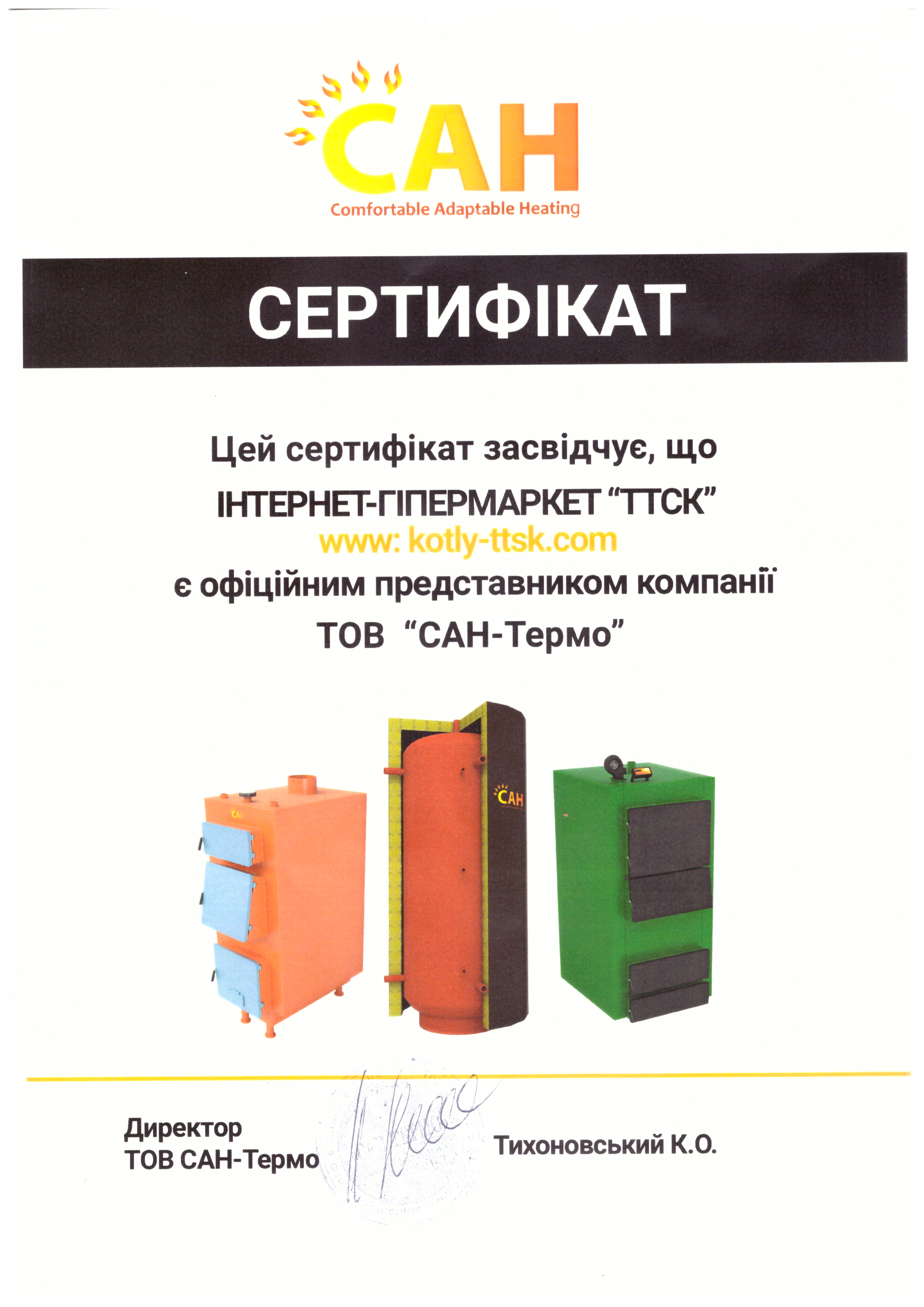 Твердопаливні котли САН м. Київ. Співпрацюємо з 2015 року. Продукція прибуває до вас безпосередньо з виробництва.