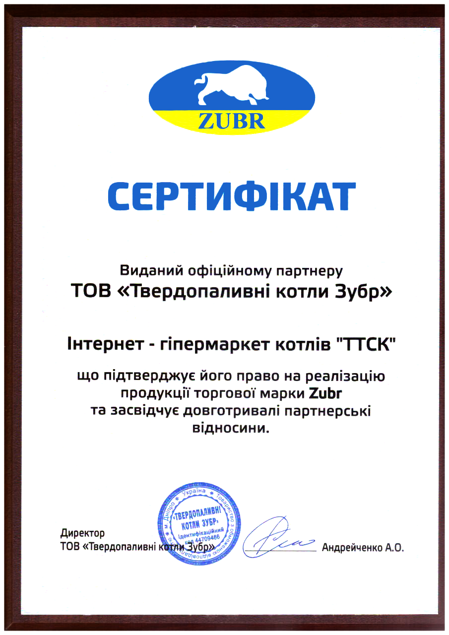 Твердопаливні котли Зубр м. Дніпро. Співпрацюємо з 2016 року. Продукція прибуває до вас безпосередньо з виробництва.